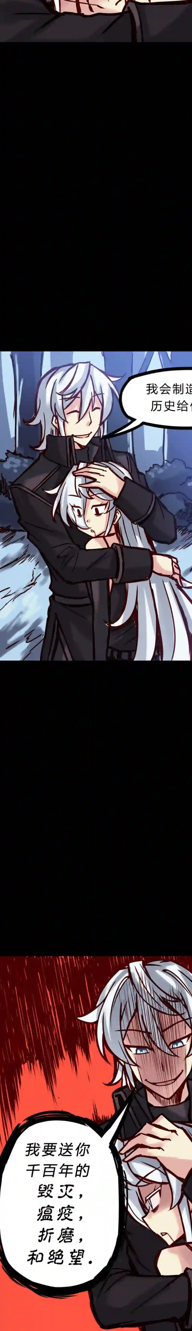 若现若离第30话