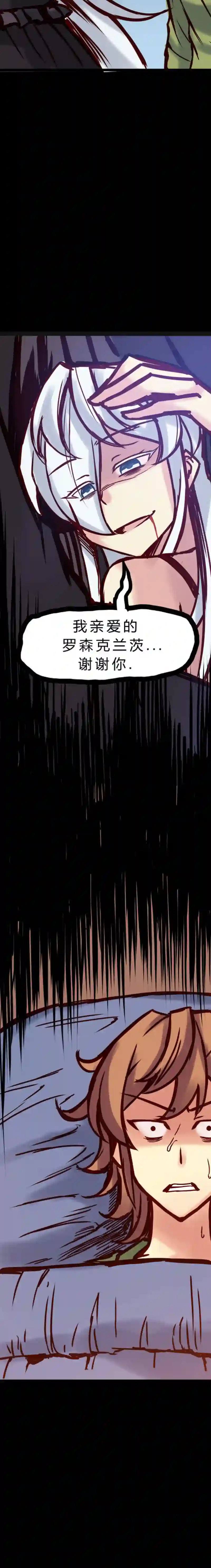 若现若离第30话