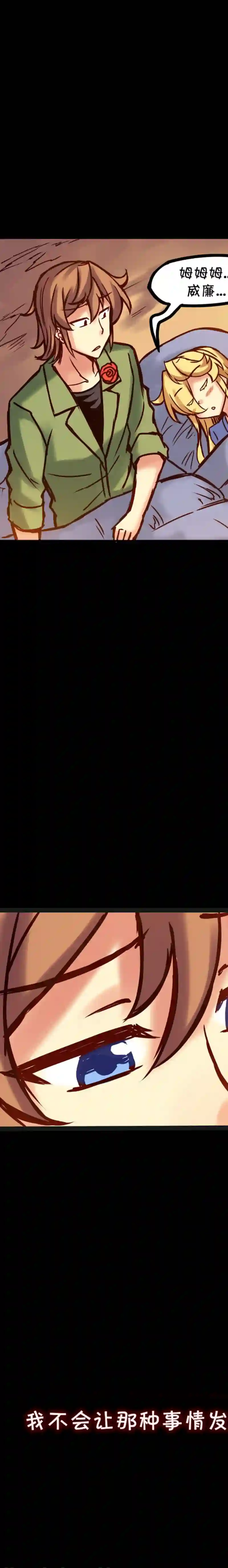 若现若离第30话