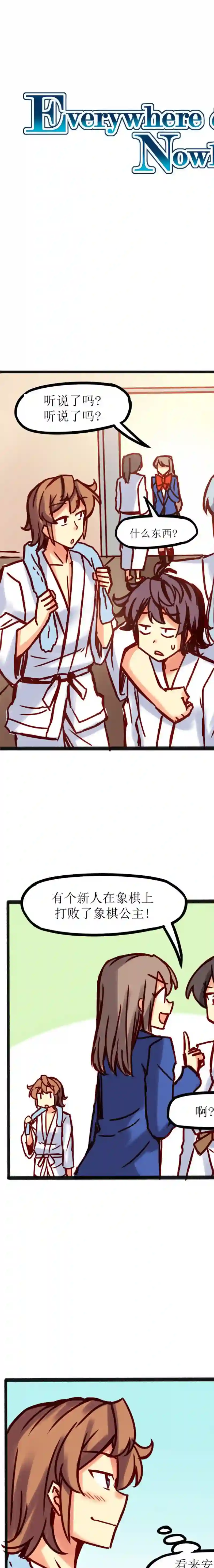 若现若离第31话