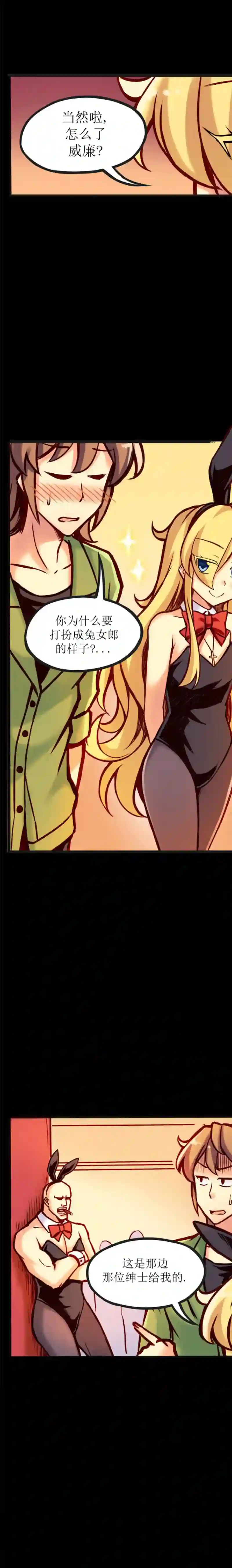 若现若离第31话