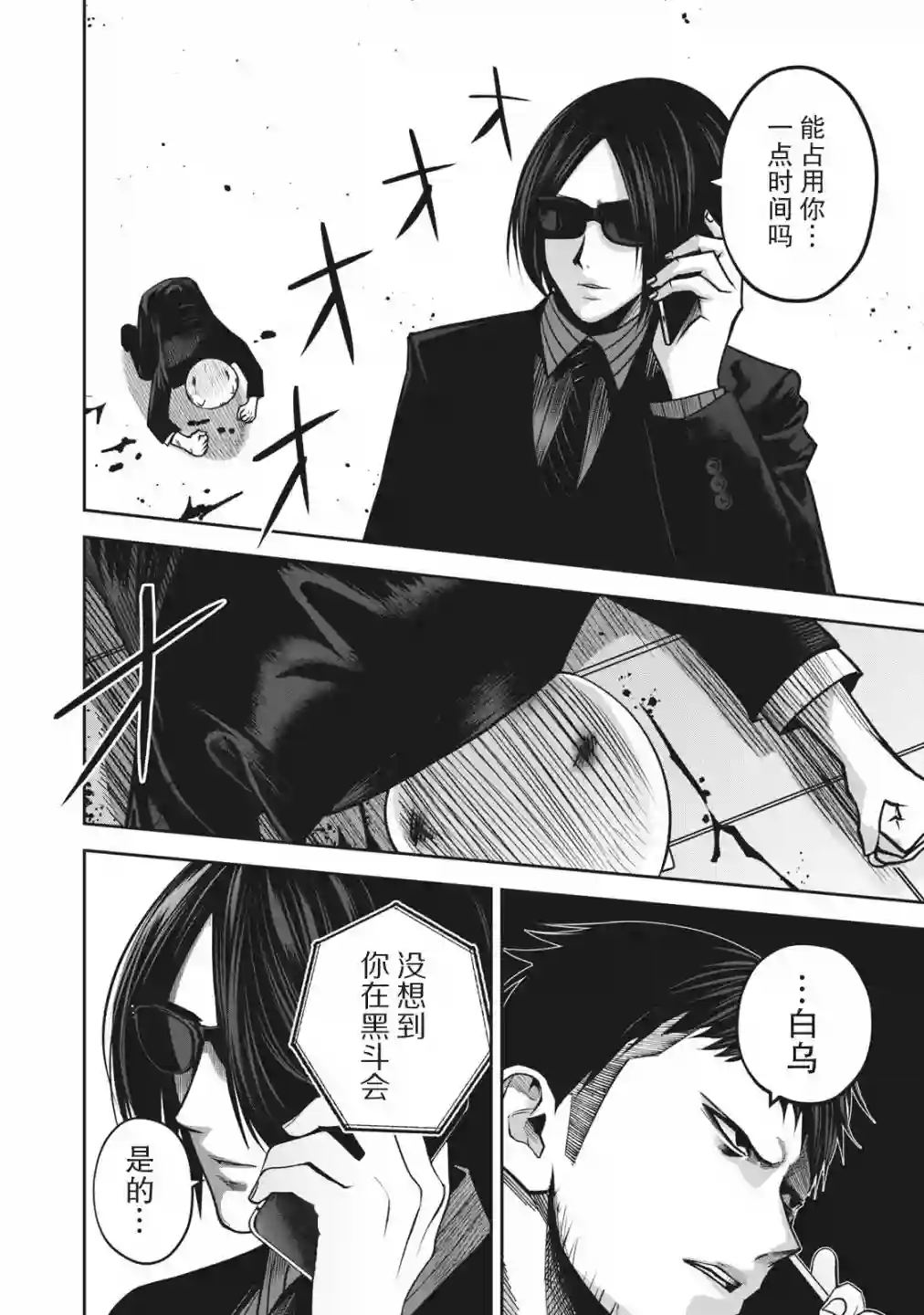 外星大头第13话