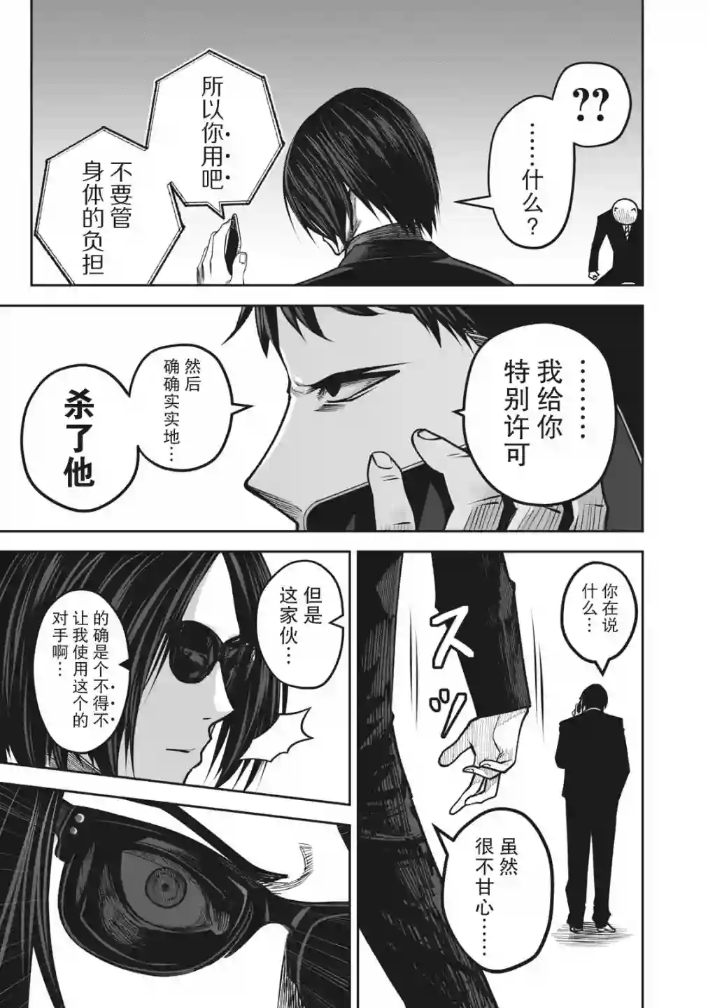 外星大头第13话