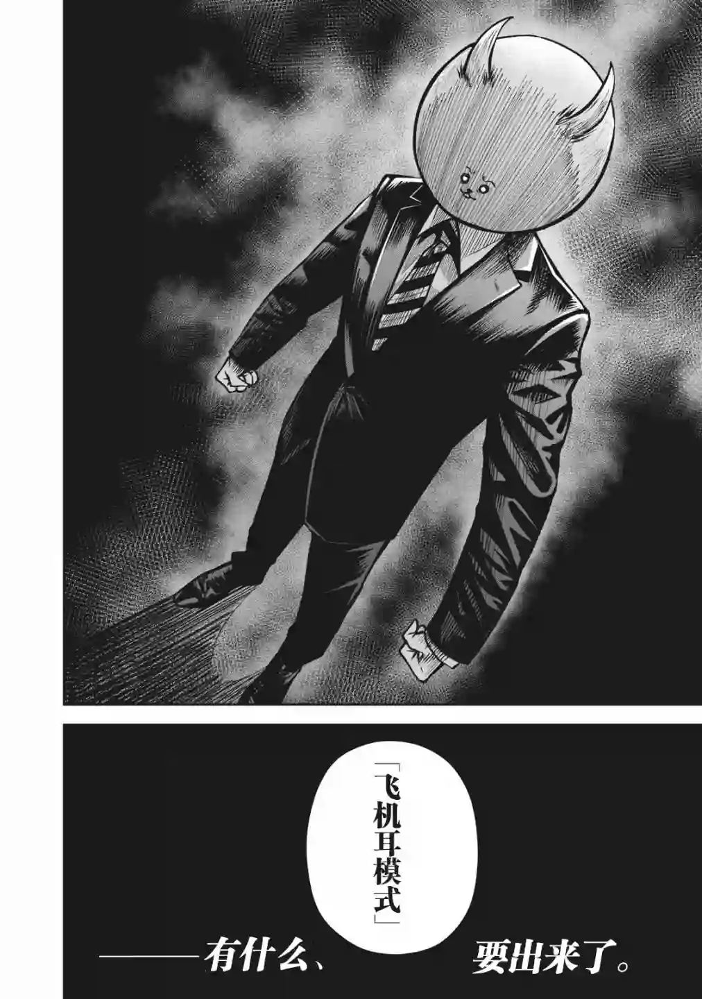 外星大头第13话