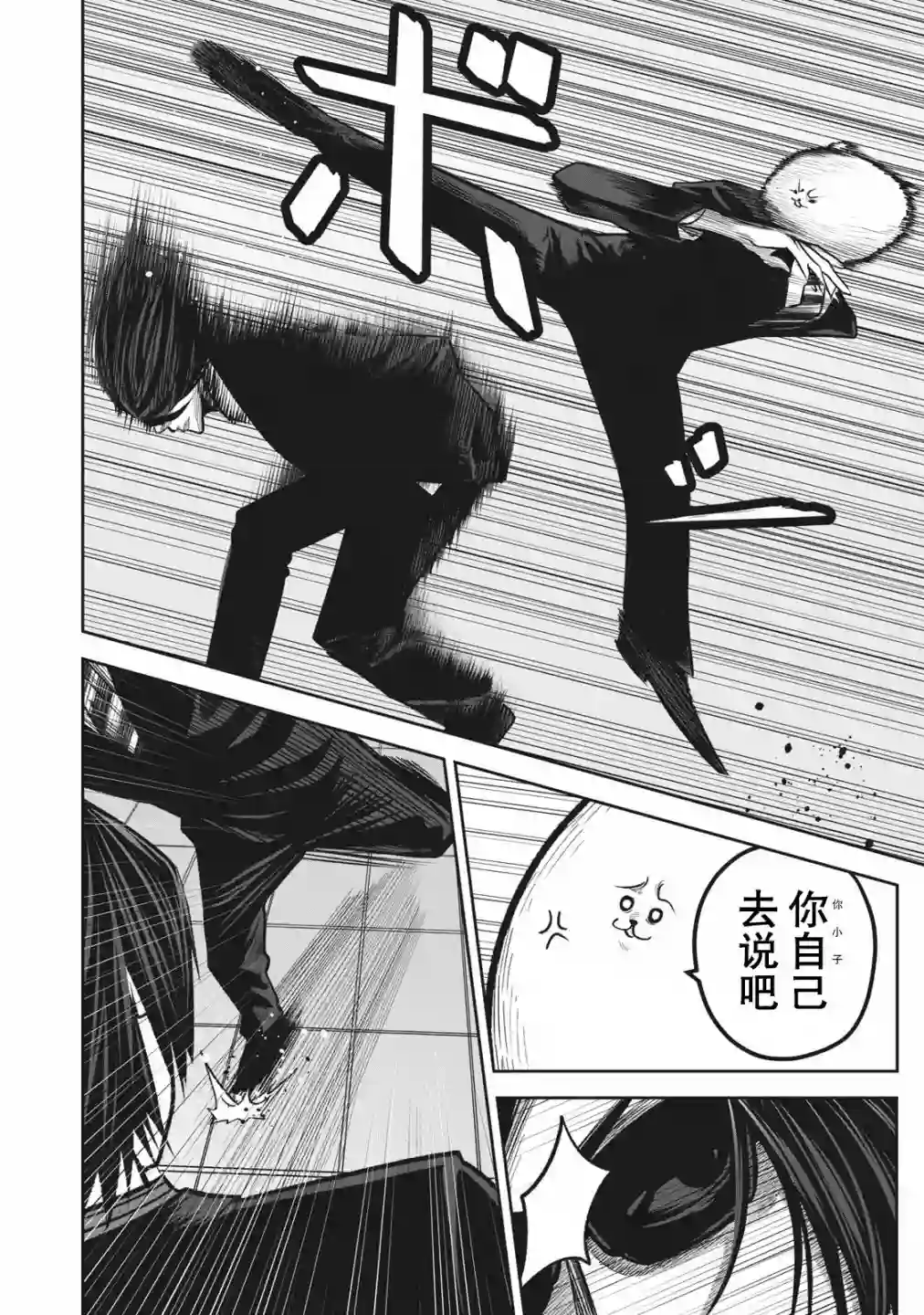 外星大头第13话