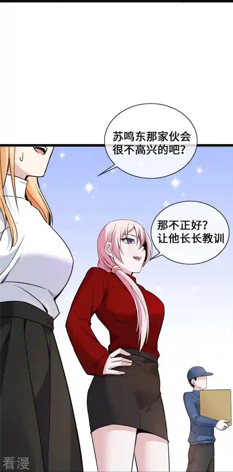 萌宝来袭：总裁爹地太难缠第29话 病友你好，初次相见