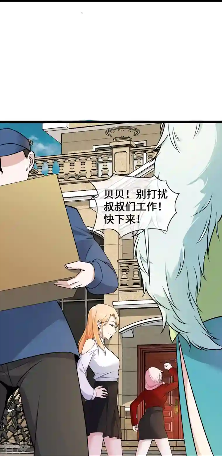 萌宝来袭：总裁爹地太难缠第29话 病友你好，初次相见