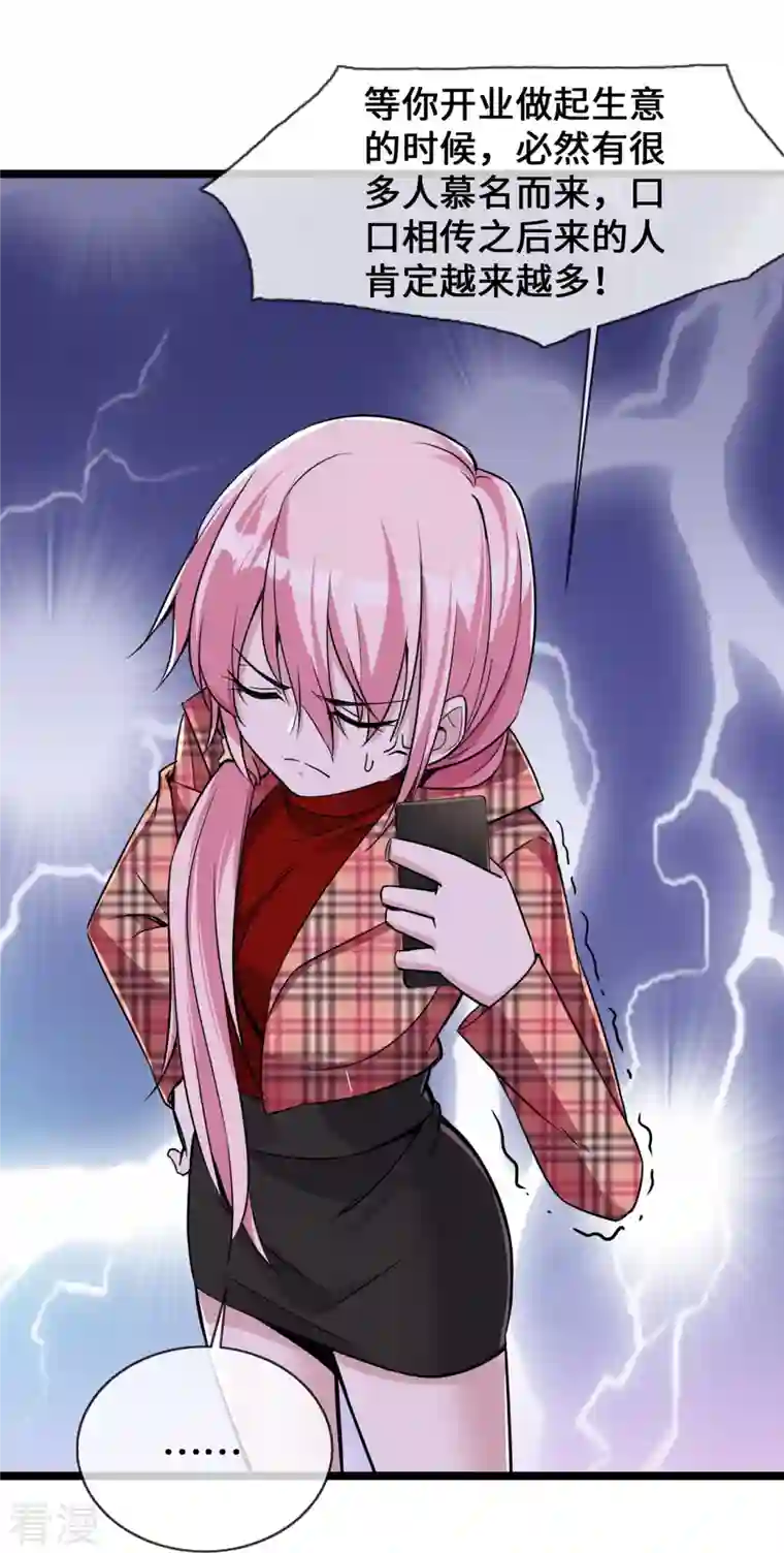 萌宝来袭：总裁爹地太难缠第29话 病友你好，初次相见