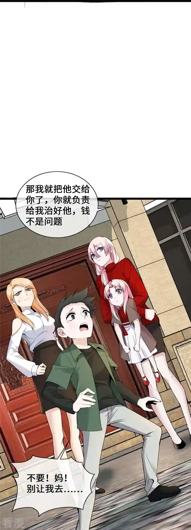 萌宝来袭：总裁爹地太难缠第29话 病友你好，初次相见