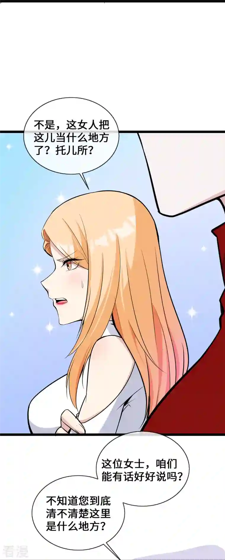 萌宝来袭：总裁爹地太难缠第29话 病友你好，初次相见