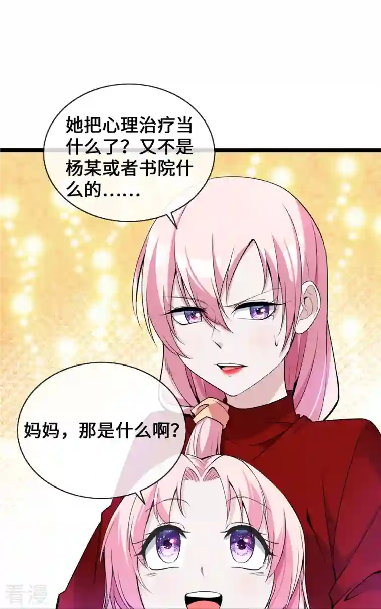 萌宝来袭：总裁爹地太难缠第29话 病友你好，初次相见