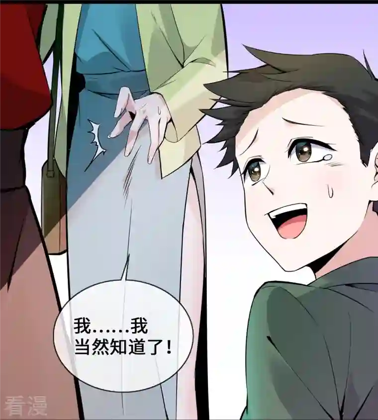 萌宝来袭：总裁爹地太难缠第29话 病友你好，初次相见