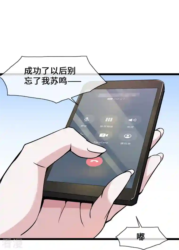 萌宝来袭：总裁爹地太难缠第29话 病友你好，初次相见