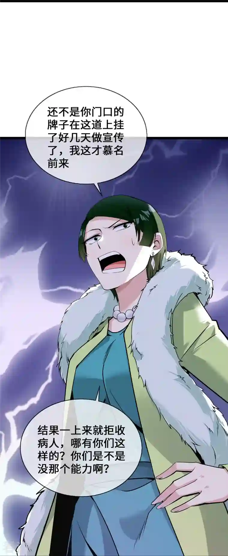 萌宝来袭：总裁爹地太难缠第29话 病友你好，初次相见