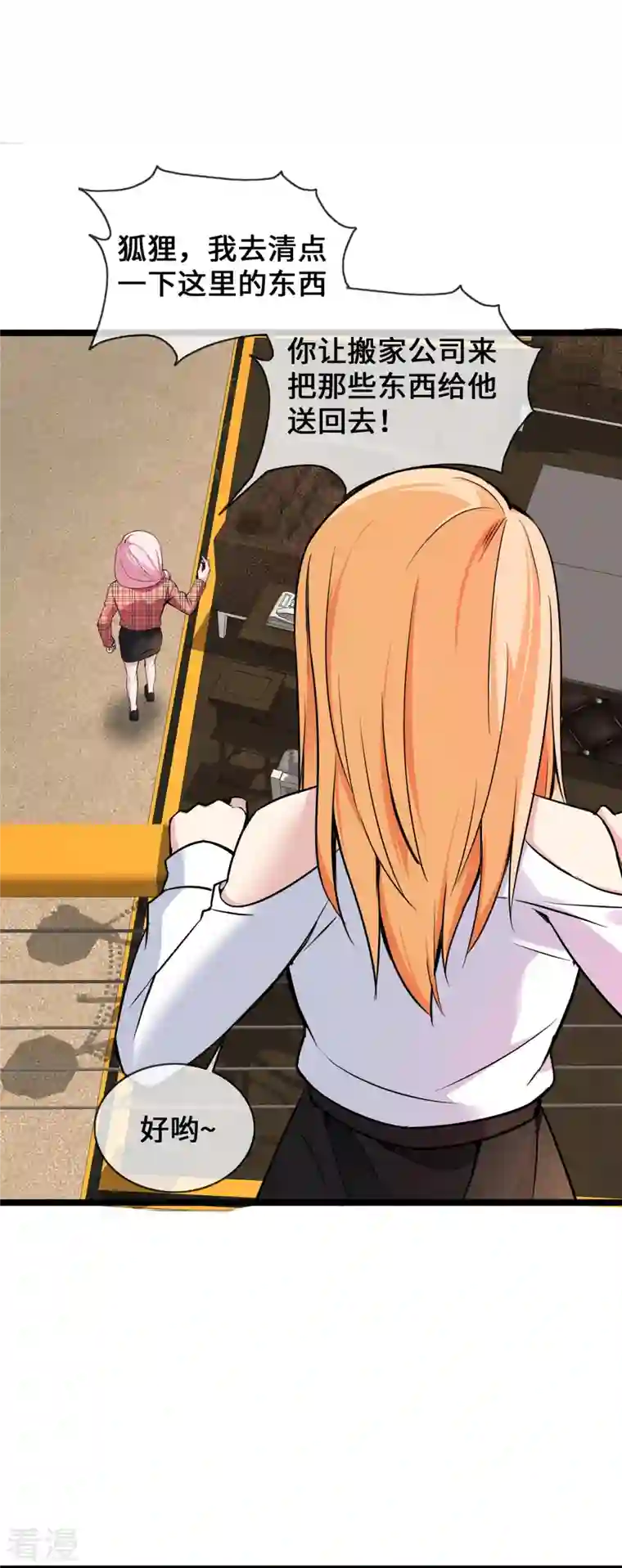 萌宝来袭：总裁爹地太难缠第29话 病友你好，初次相见