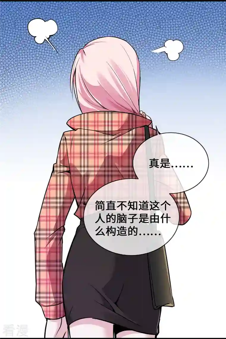 萌宝来袭：总裁爹地太难缠第29话 病友你好，初次相见