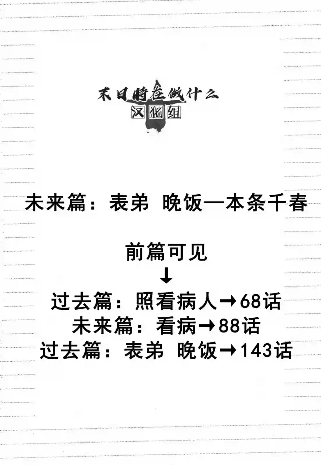 正太 彼氏第175话