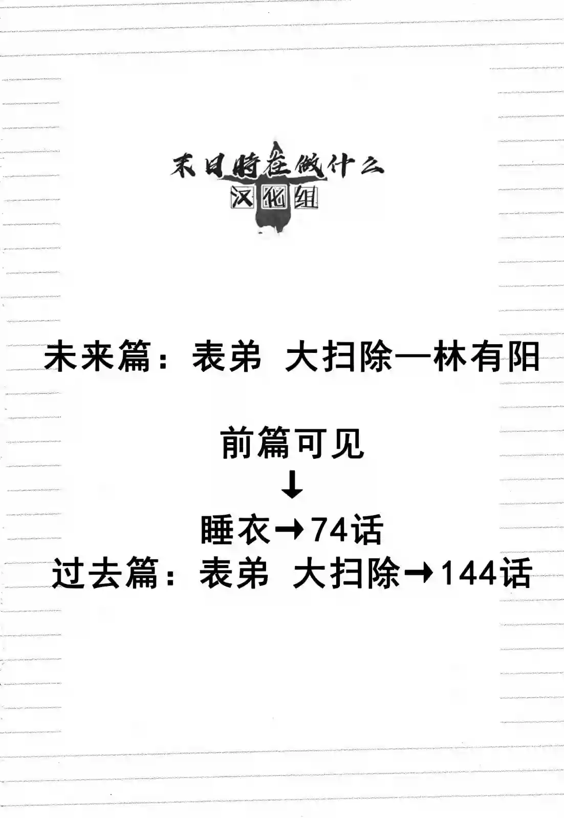 正太 彼氏第176话