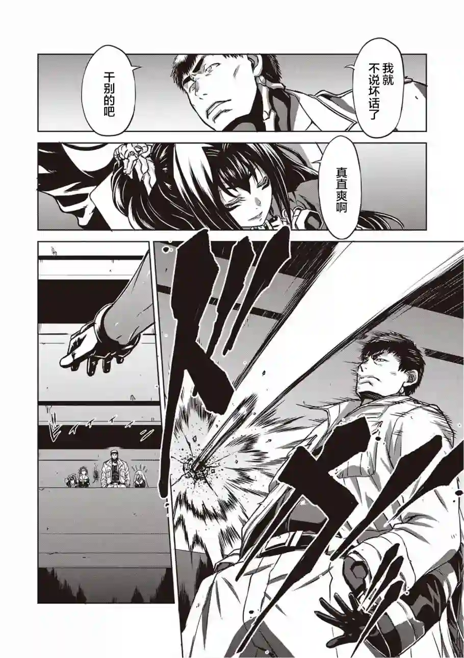 机甲幽灵第16话