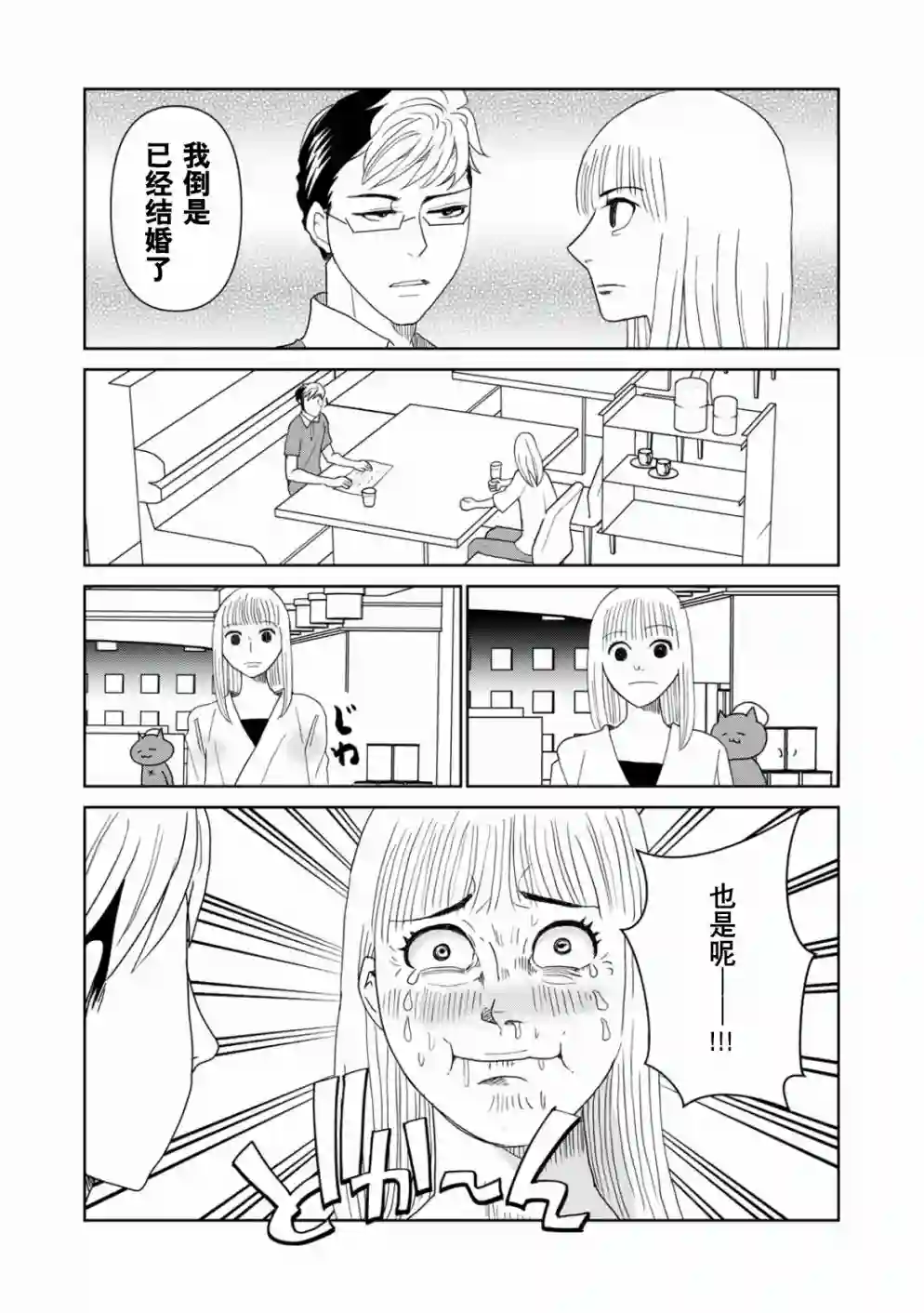 一个人离开第48话