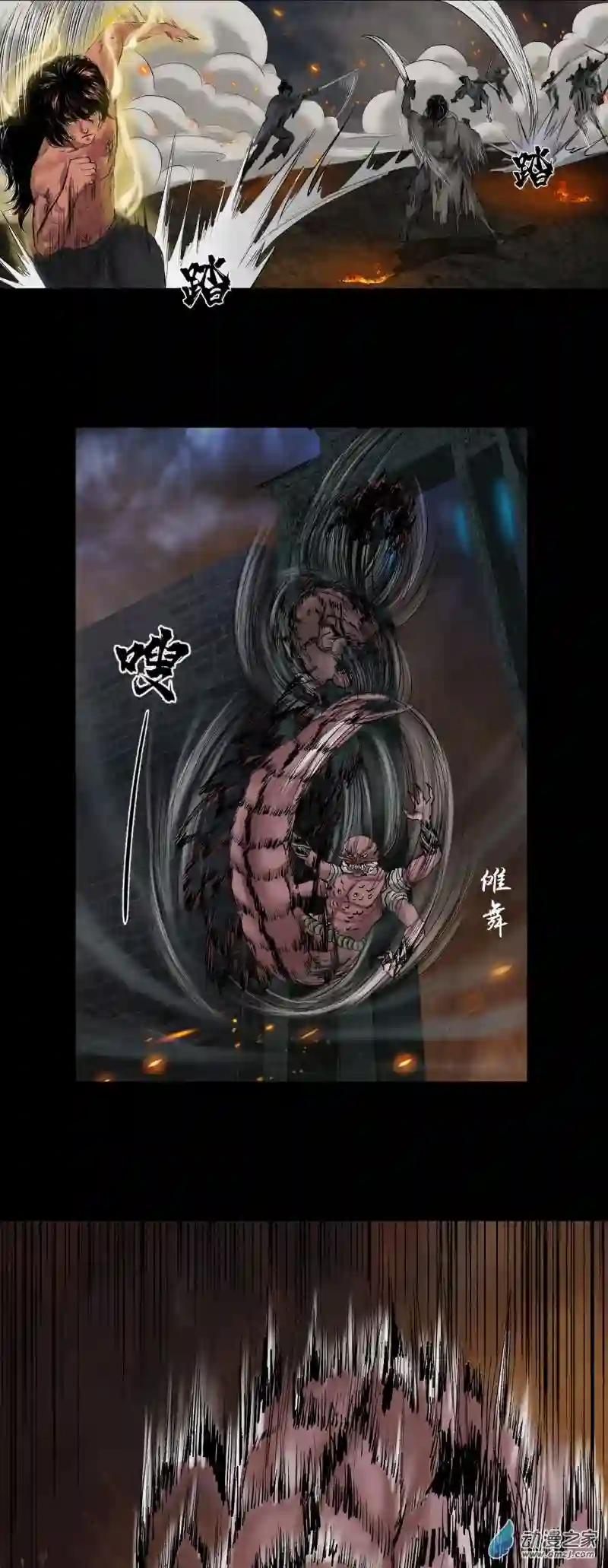 三界志053 援军（上）