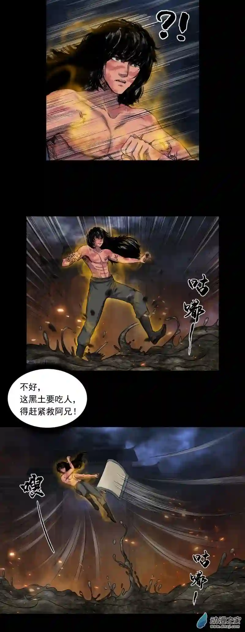 三界志053 援军（上）
