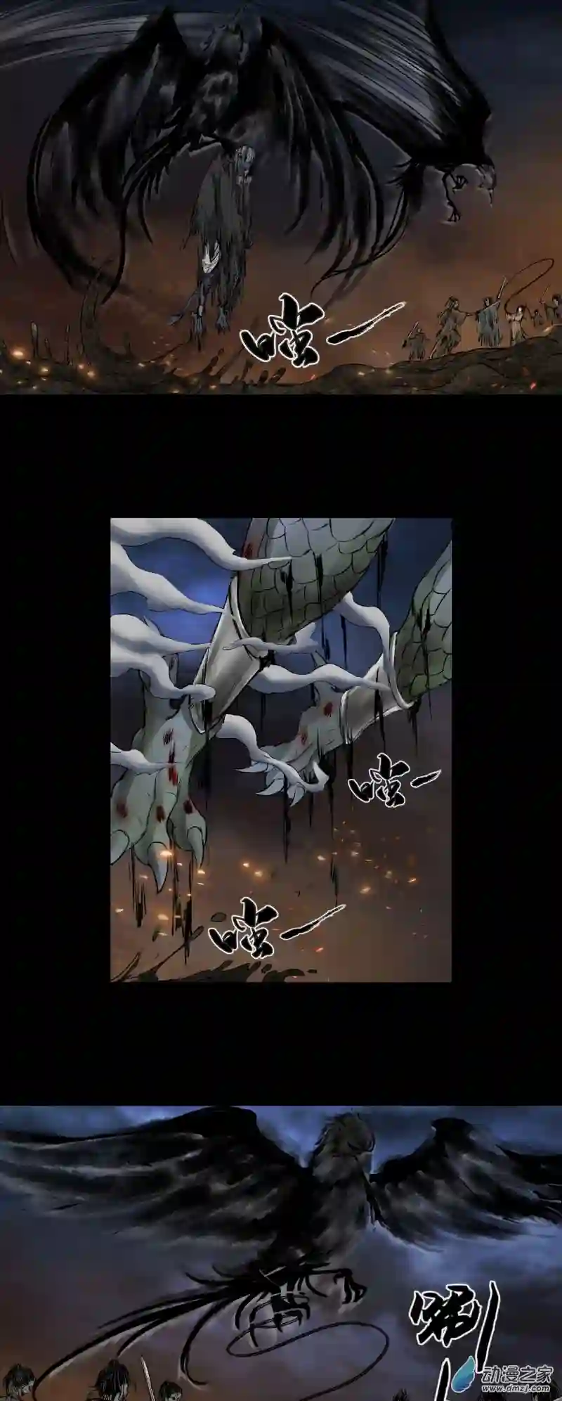 三界志053 援军（上）