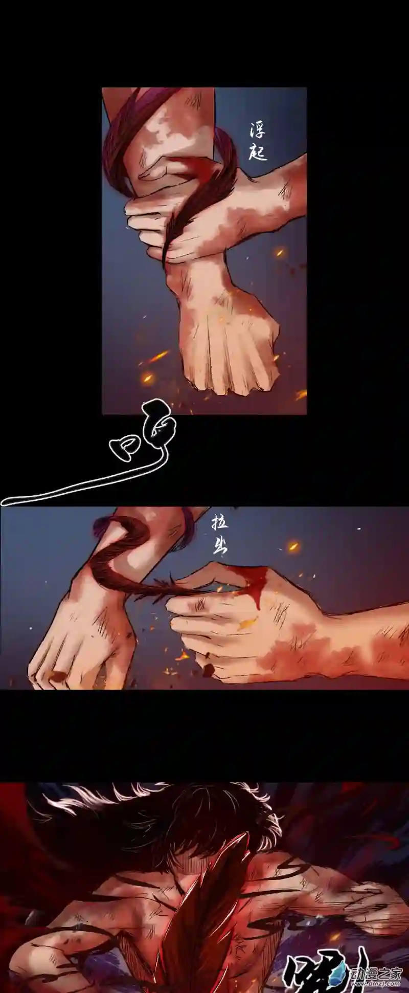 三界志053 援军（上）