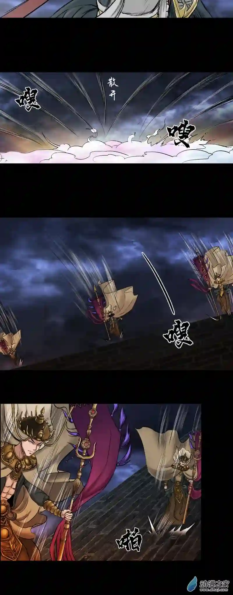 三界志054 援军（下）