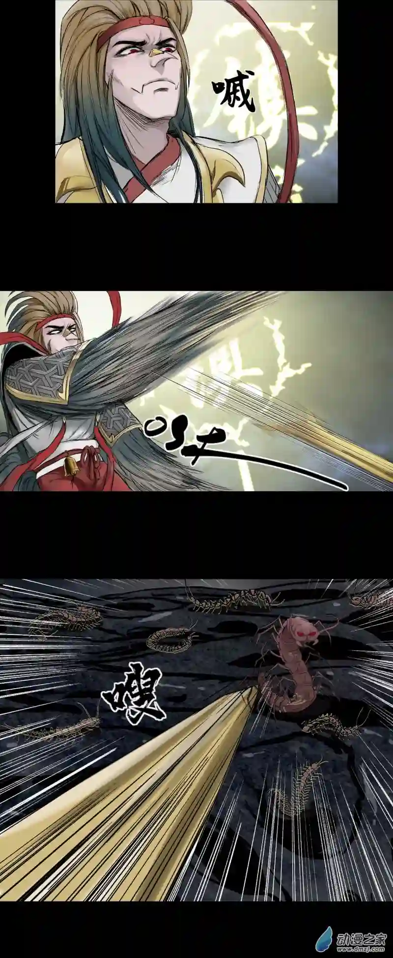 三界志054 援军（下）