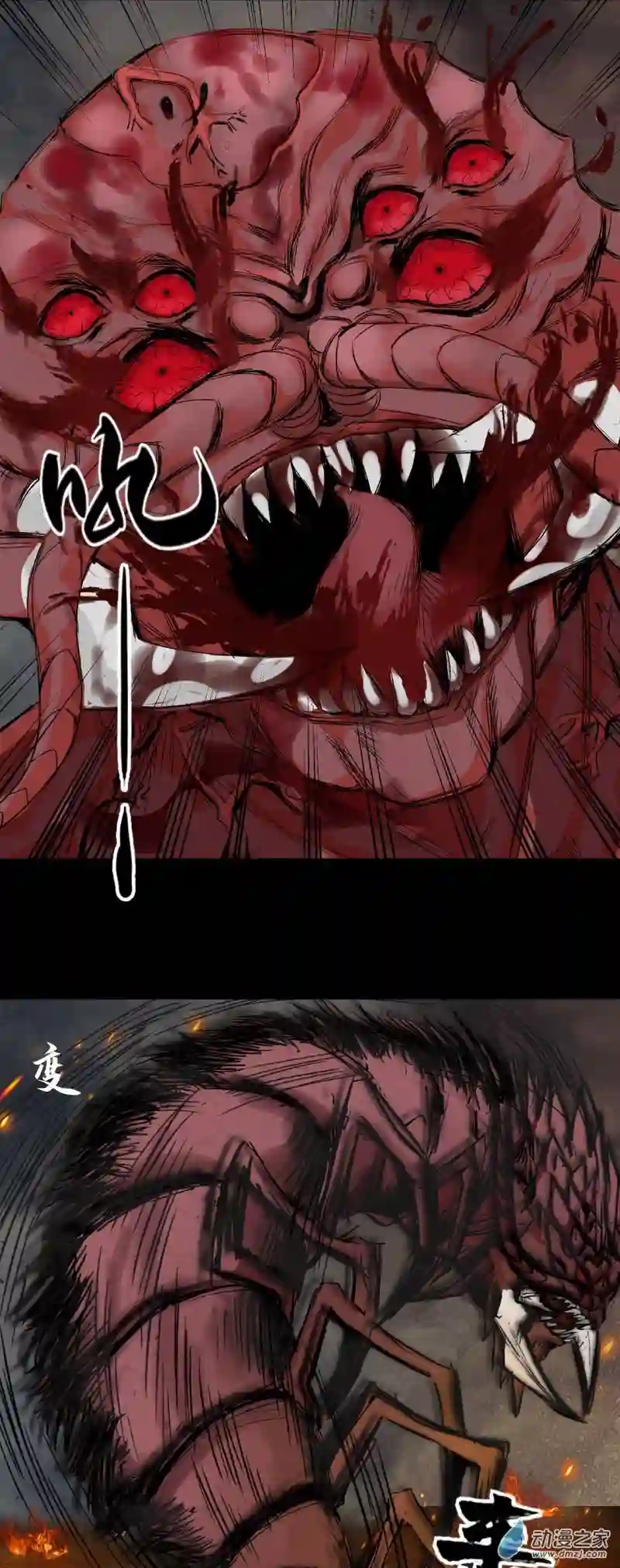 三界志054 援军（下）