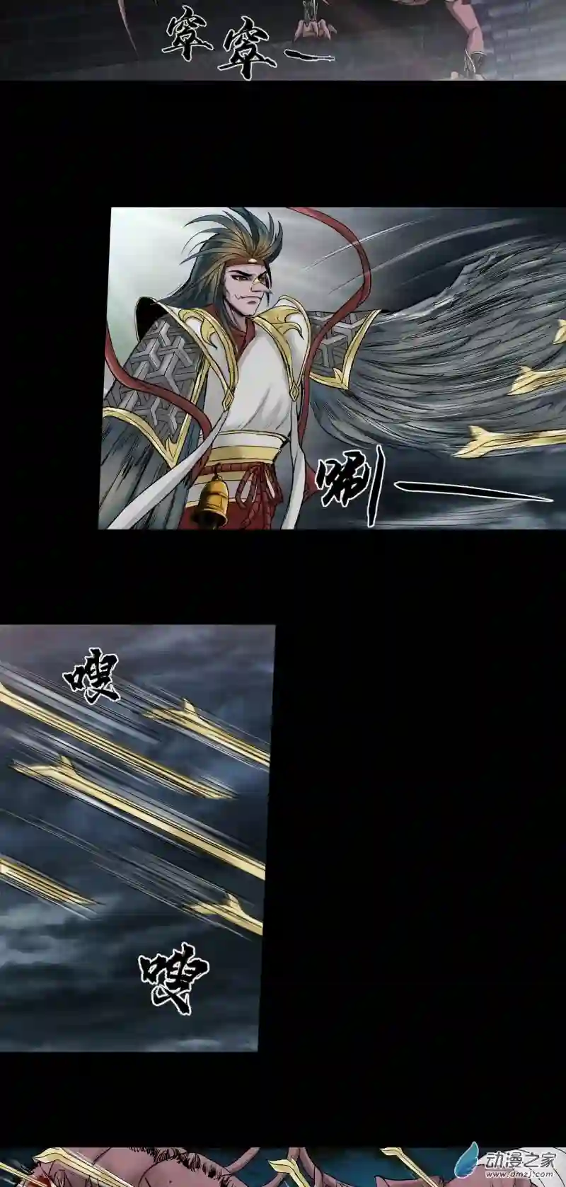 三界志054 援军（下）