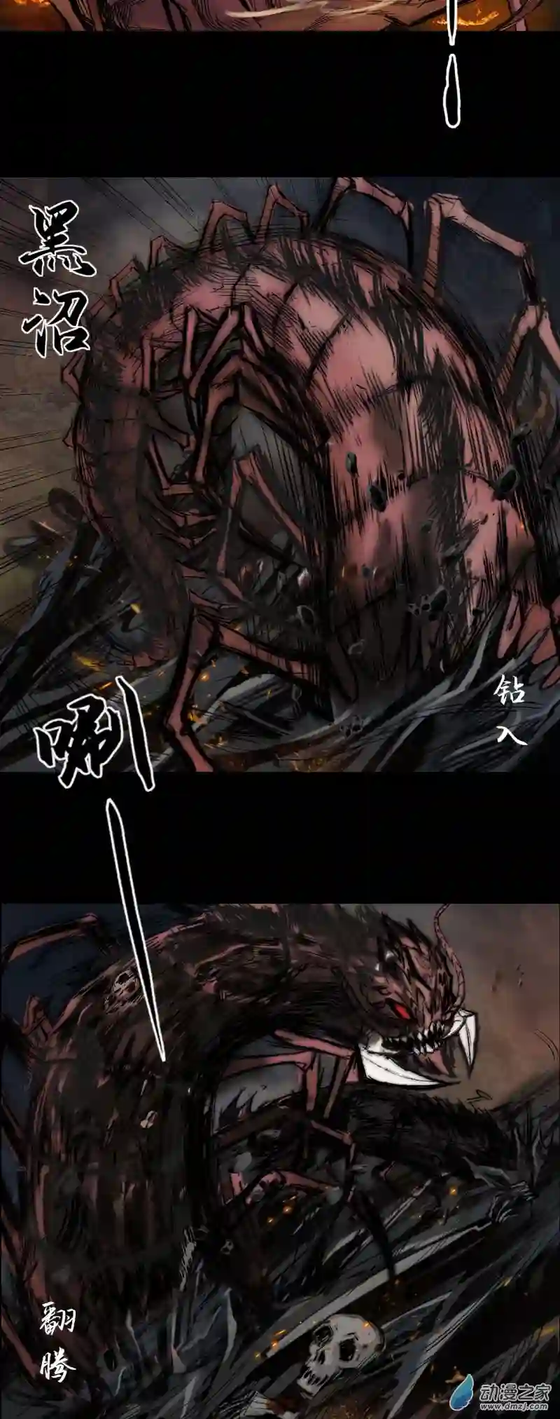 三界志054 援军（下）