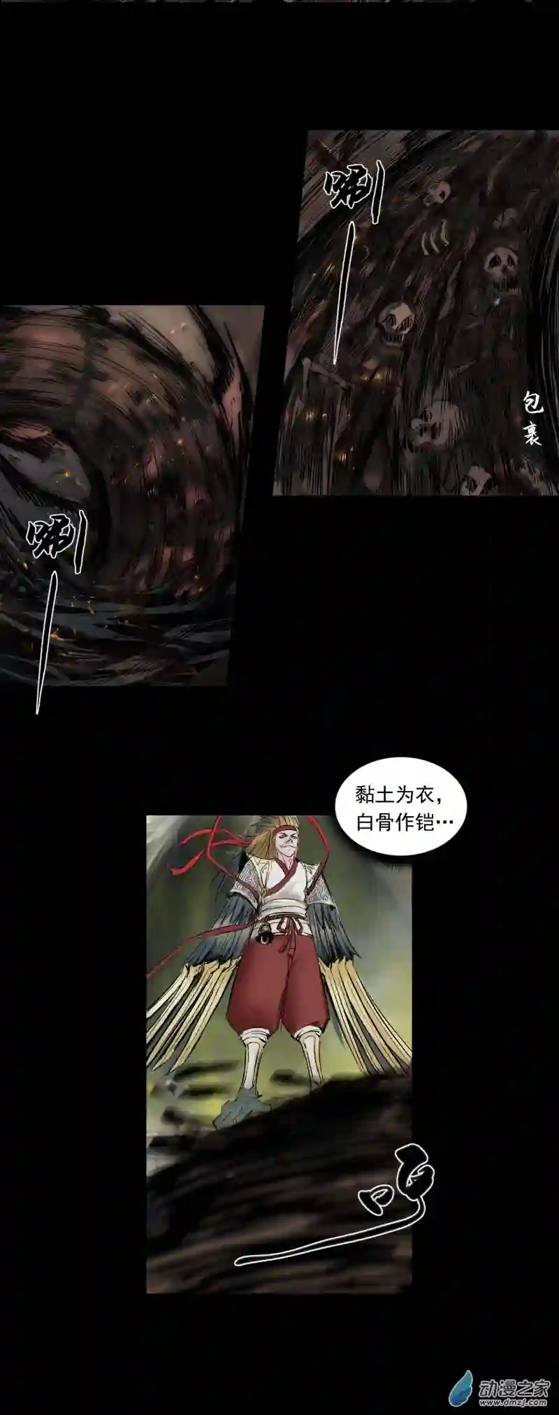 三界志054 援军（下）