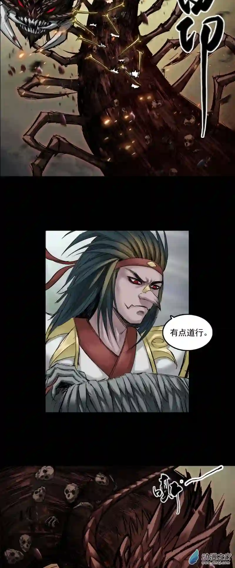 三界志054 援军（下）