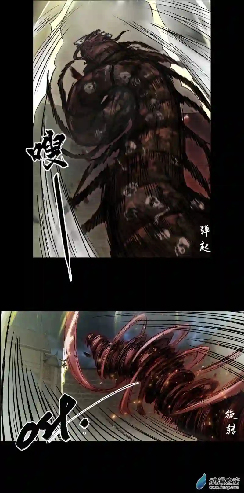 三界志054 援军（下）