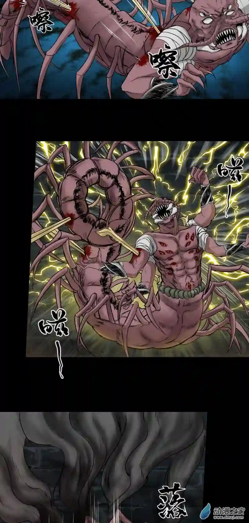 三界志054 援军（下）