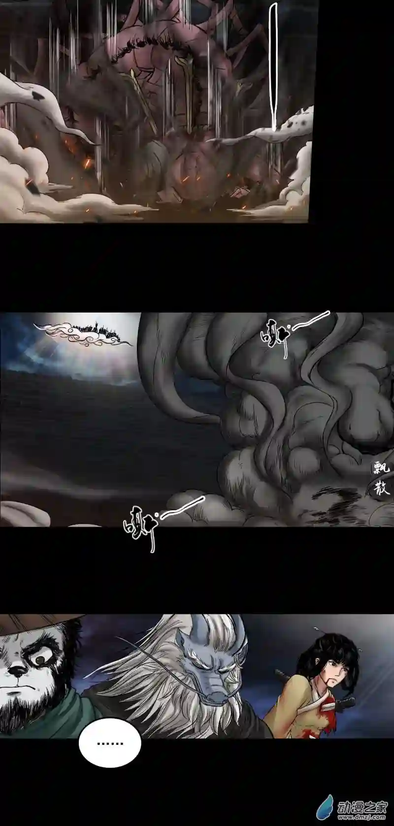 三界志054 援军（下）