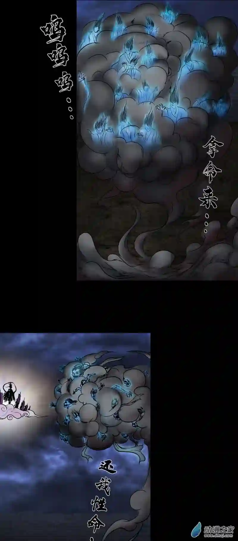 三界志054 援军（下）