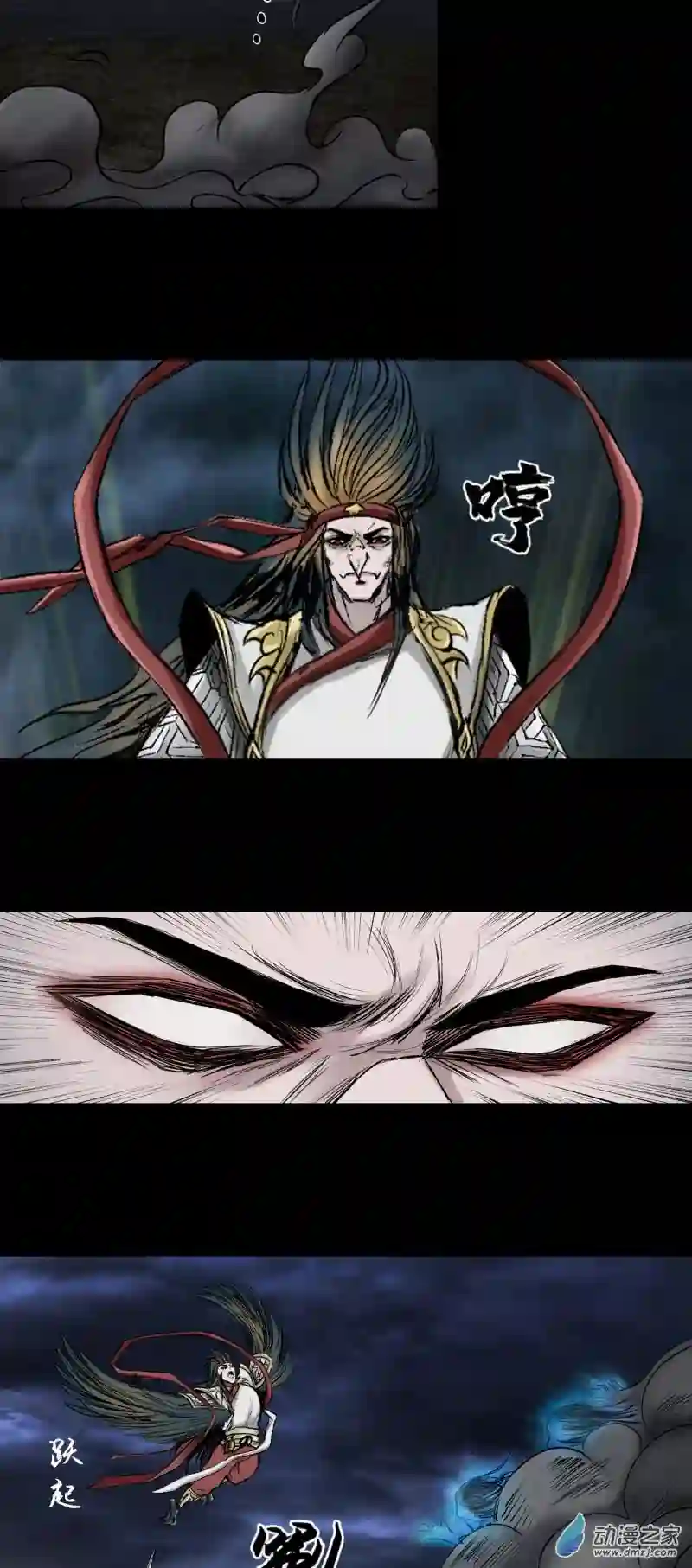 三界志054 援军（下）