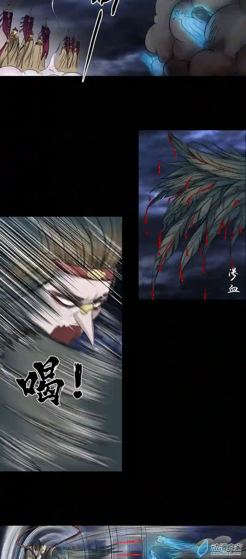 三界志054 援军（下）