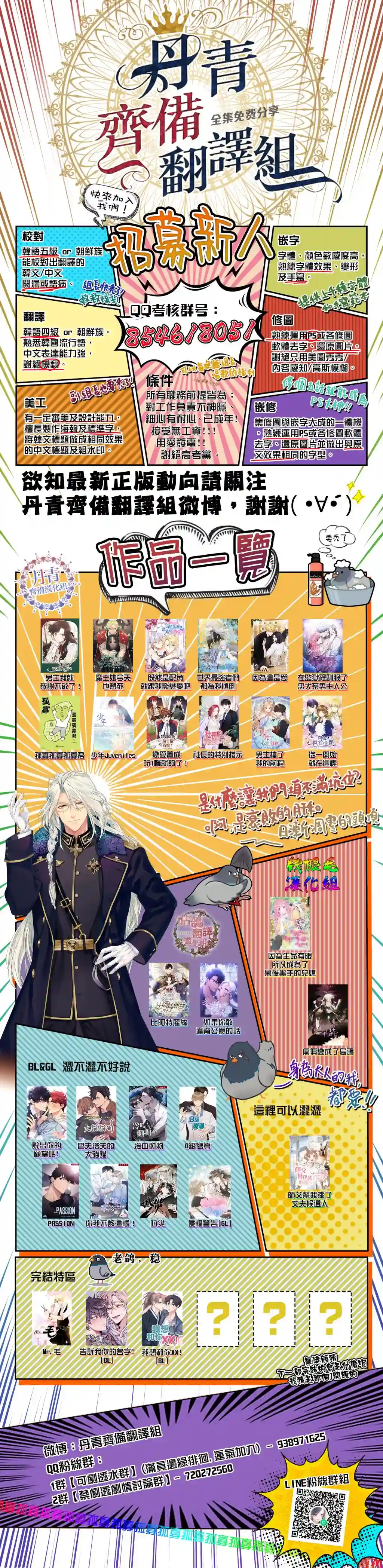 因为生命有限所以成为了幕后黑手的儿媳第08话
