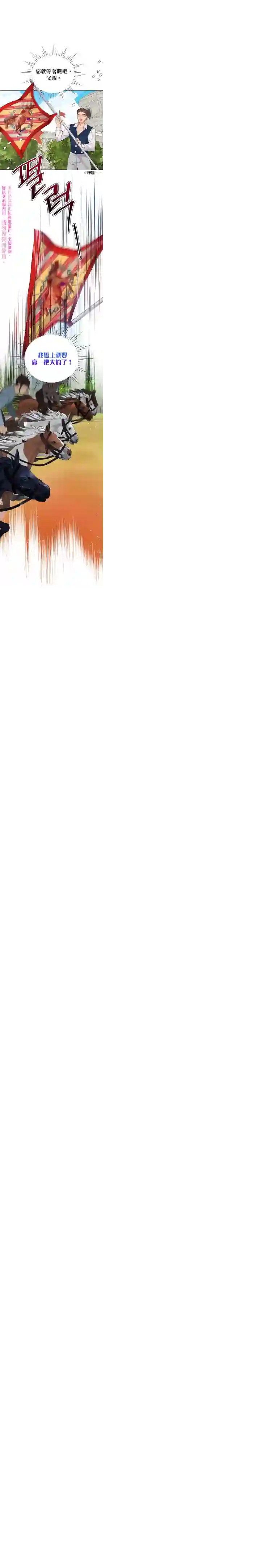 因为生命有限所以成为了幕后黑手的儿媳第08话