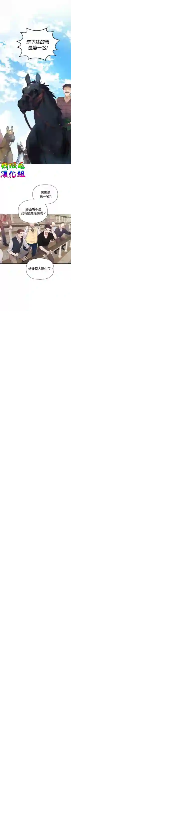 因为生命有限所以成为了幕后黑手的儿媳第08话