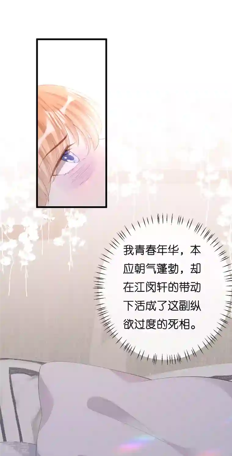 阴影悖论：无法拥有的你第35话 专心一点