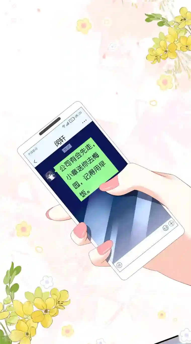 阴影悖论：无法拥有的你第35话 专心一点