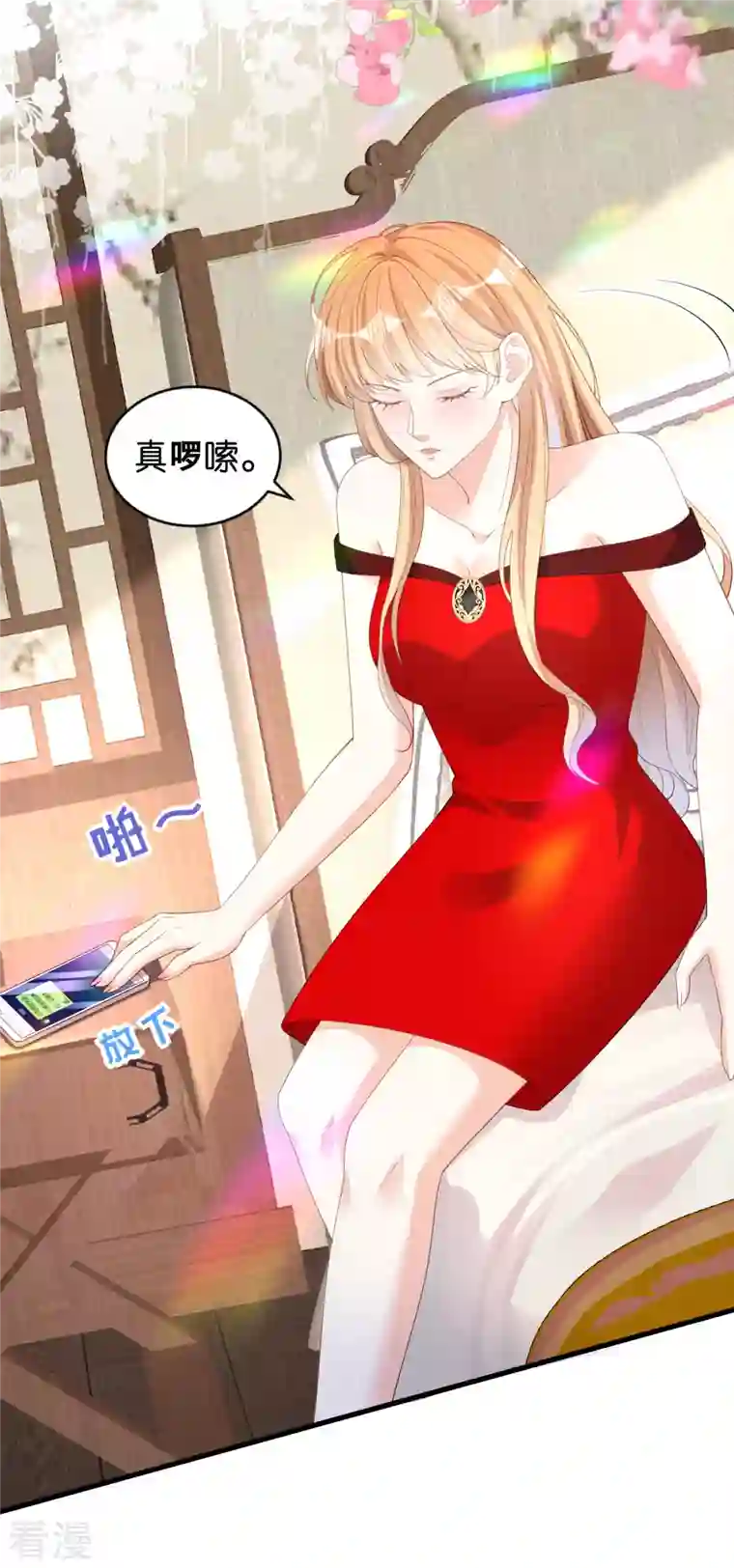 阴影悖论：无法拥有的你第35话 专心一点