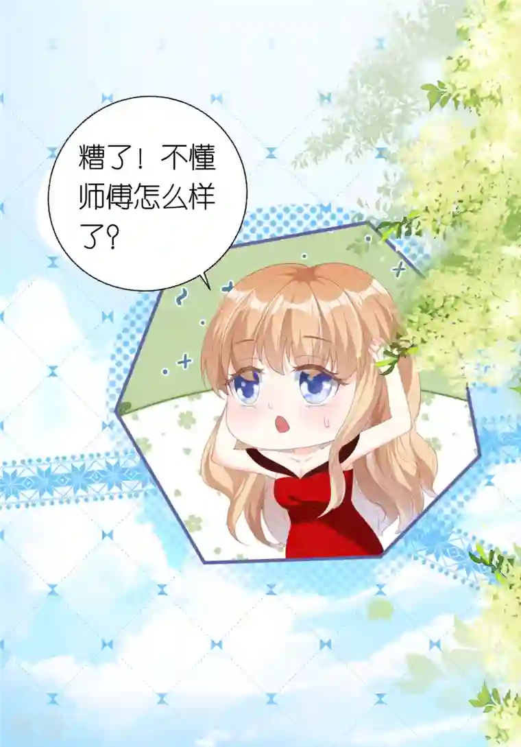 阴影悖论：无法拥有的你第35话 专心一点