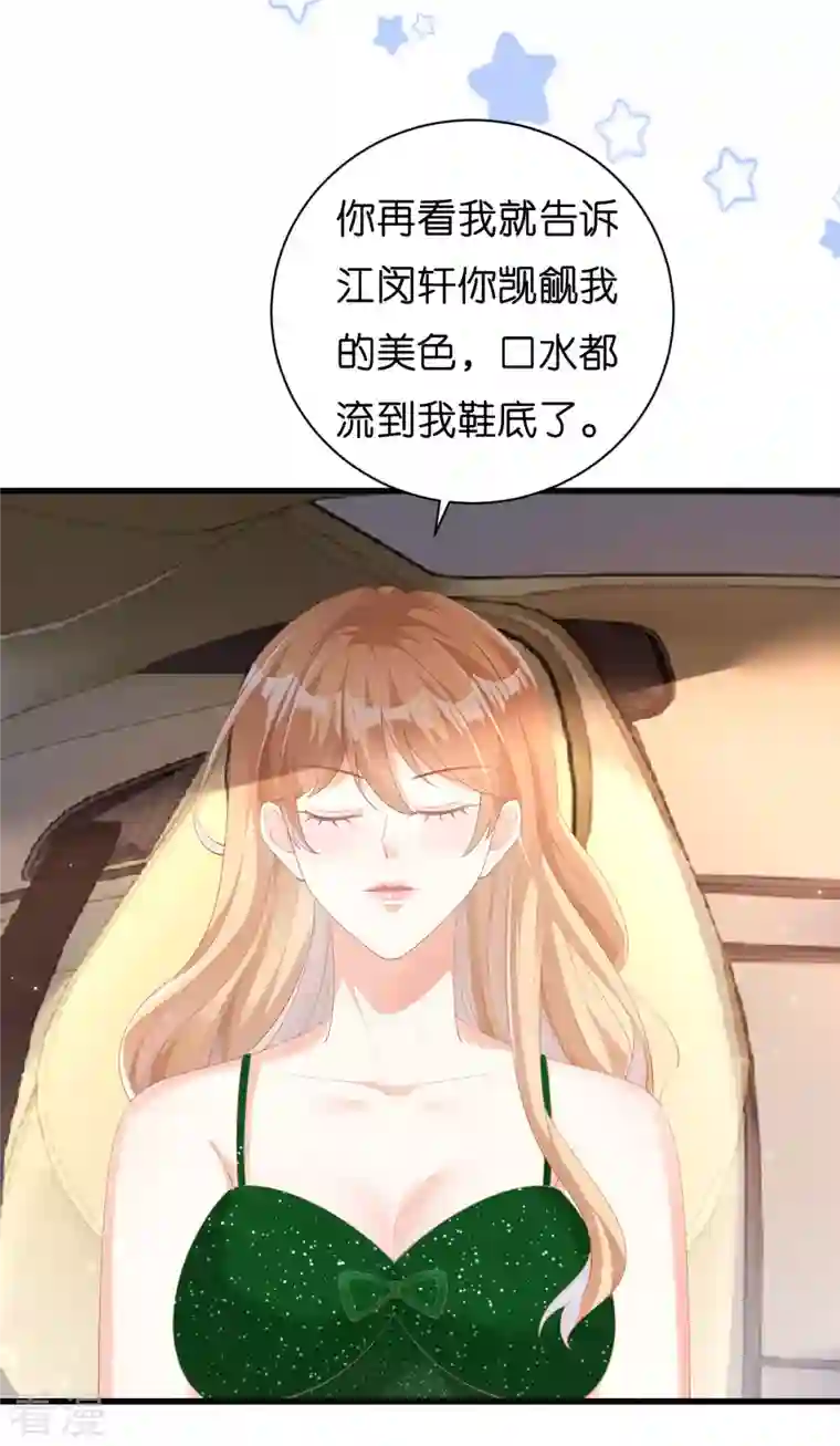 阴影悖论：无法拥有的你第35话 专心一点