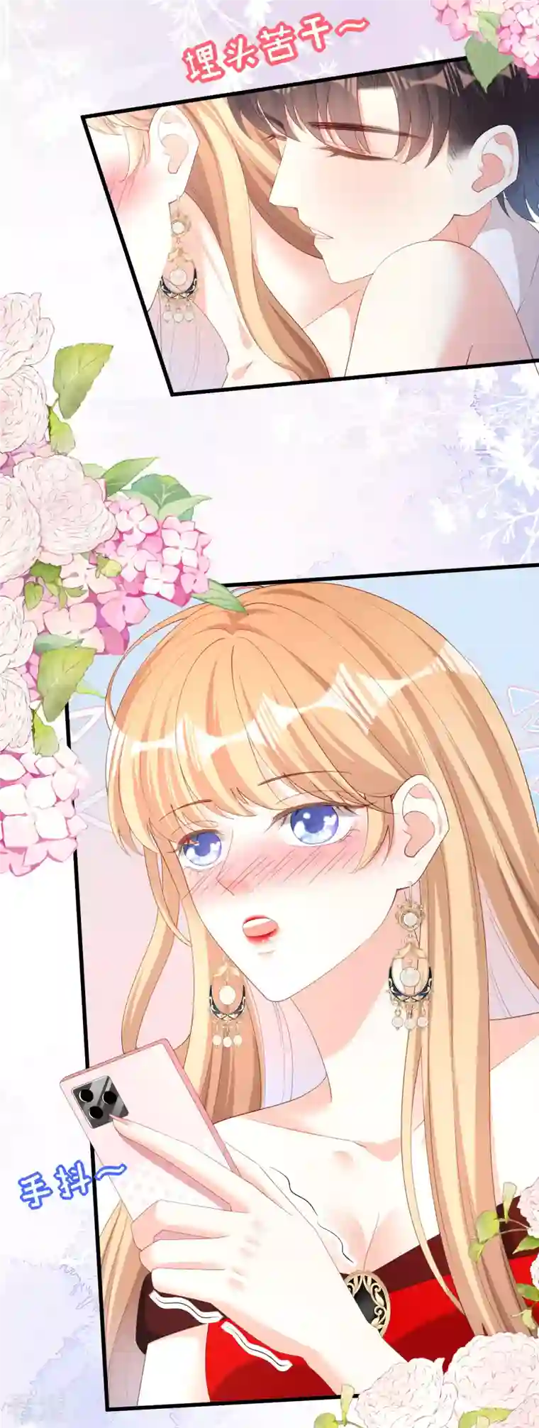 阴影悖论：无法拥有的你第35话 专心一点